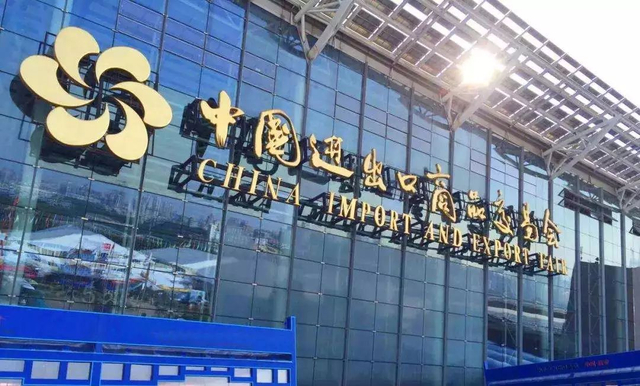 广交会图片1.jpeg